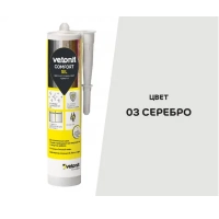 Купить ВЕТОНИТ Герметик цветной силиконовый Comfort Sil 03 серебро 280мл оптом в Москве от производителя