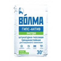 Купить Штукатурка гипсовая МН Волма Гипс Актив Экстра БЕЛАЯ, 30 кг оптом в Москве от производителя