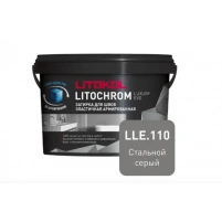 Купить Литокол Litochrom LUXURY EVO LLE.110 затирочная смесь  Стальной серый 2кг оптом в Москве от производителя