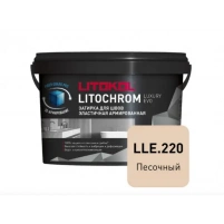Купить Литокол Litochrom LUXURY EVO LLE.220 затирочная смесь Песочный 2кг оптом в Москве от производителя