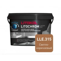 Купить Литокол Litochrom LUXURY EVO LLE.315 затирочная смесь Светло-коричневый 2кг оптом в Москве от производителя