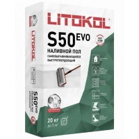 Купить Литокол LITOLIV S50 самовыравн. смесь д/пола 20 кг оптом в Москве от производителя