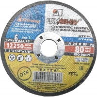 Купить 125х6х22 A 24 R BF (14А БУ 80) круг зачист.мет.Луга оптом в Москве от производителя