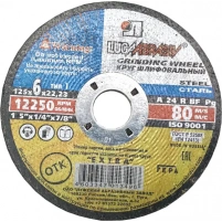 Купить 125х6х22 A 24 R BF (14А БУ 80) круг зачист.мет.Луга оптом в Москве от производителя