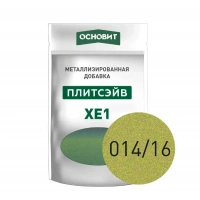 Купить Металлизированная добавка для эпоксидной затирки ОСНОВИТ ПЛИТСЭЙВ XE1 014/16 оникс  (0,13кг) оптом в Москве от производителя