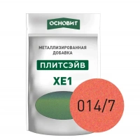 Купить Металлизированная добавка для эпоксидной затирки ОСНОВИТ ПЛИТСЭЙВ XE1 014/7 медь  (0,13кг) оптом в Москве от производителя