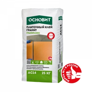 Купить Клей плиточный Беспылевой Основит Гранипликс АС-14 гранит, 25 кг оптом в Москве от производителя