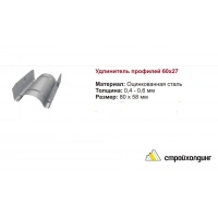 Купить Удлинитель ПП оптом в Москве от производителя