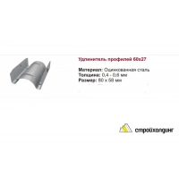 Купить Удлинитель ПП оптом в Москве от производителя