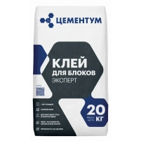 Купить ЦЕМЕНТУМ Клей для блоков ЭКСПЕРТ 20кг (72шт/под) оптом в Москве от производителя