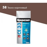 Купить Затирка для плитки Церезит CE33 №58 темно-коричневая, 2кг оптом в Москве от производителя
