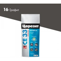 Купить Затирка для плитки Церезит CE33 №16 графит 2 кг оптом в Москве от производителя