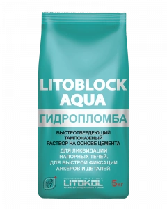 Купить Литокол LITOBLOCK AQUA гидропломба 5кг оптом в Москве от производителя