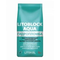Купить Литокол LITOBLOCK AQUA гидропломба 5кг оптом в Москве от производителя