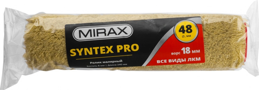 Купить MIRAX SYNTEX PRO, 48 х 240 мм, бюгель 8 мм, ворс 18 мм, полиакрил/полиэстер, все виды ЛКМ, малярный ролик (02815-24) оптом в Москве от производителя