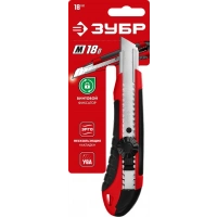 Купить 09158 Нож ЗУБР «МАСТЕР» с сегментированным лезвием, двухкомпонентный корпус, механический фиксатор, сталь У8А, 18мм оптом в Москве от производителя