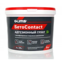 Купить Грунтовка с кварцевым наполнителем GLIMS БетоContact, 6 кг оптом в Москве от производителя