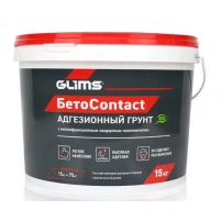 Купить Грунтовка с кварцевым наполнителем GLIMS БетоContact, 15 кг оптом в Москве от производителя
