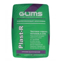 Купить Шпаклевка гипсовая Glims Plast-R базовая выравнивающая, 20 кг оптом в Москве от производителя