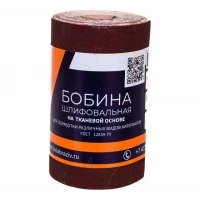 Купить БАЗ Ш/бобина KK19JW 6H 115х5м 960000053395 оптом в Москве от производителя