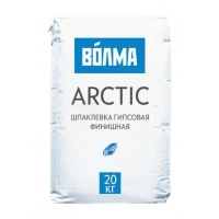 Купить Шпаклевка гипсовая Волма Arctic финишная белоснежная, 20 кг оптом в Москве от производителя