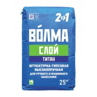Купить Штукатурка гипсовая Волма Слой Титан, машинного и ручного нанесения  25 кг оптом в Москве от производителя