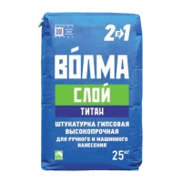 Купить Штукатурка гипсовая Волма Слой Титан, машинного и ручного нанесения  25 кг оптом в Москве от производителя