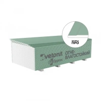 Купить Гипсокартон Gyproc 3000х1200х12,5 Влагоогнестойкий ГКЛВО-УК оптом в Москве от производителя