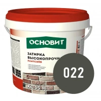 Купить Затирка цементная высокопрочная ОСНОВИТ ПЛИТСЭЙВ XC35 H 022 темно-серый 5 кг оптом в Москве от производителя