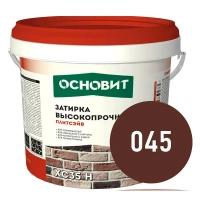 Купить Затирка цементная высокопрочная ОСНОВИТ ПЛИТСЭЙВ XC35 H 045 шоколадный, 5 кг оптом в Москве от производителя