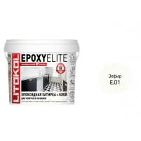 Купить Литокол EpoxyElite Эпоксидная затирка E.01 Зефир 1кг оптом в Москве от производителя