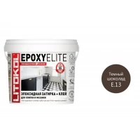 Купить Литокол EpoxyElite Эпоксидная затирка E.13 Темный шоколад 1кг оптом в Москве от производителя