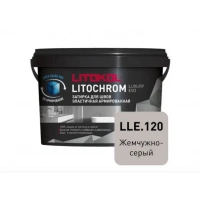 Купить Литокол Litochrom LUXURY EVO LLE.120 затирочная смесь Жемчужно-серый 2кг оптом в Москве от производителя