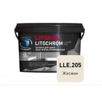 Купить Литокол Litochrom LUXURY EVO LLE.205 затирочная смесь Жасмин 2кг оптом в Москве от производителя