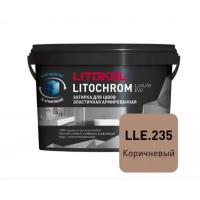 Купить Литокол Litochrom LUXURY EVO LLE.235 затирочная смесь Коричневый 2кг оптом в Москве от производителя