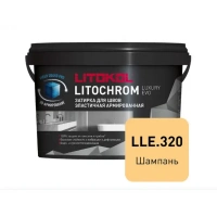 Купить Литокол Litochrom LUXURY EVO LLE.320 затирочная смесь Шампань 2кг оптом в Москве от производителя