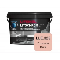 Купить Литокол Litochrom LUXURY EVO LLE.325 затирочная смесь Пыльная роза 2кг оптом в Москве от производителя