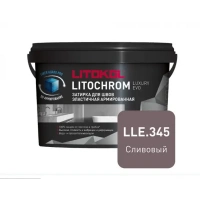 Купить Литокол Litochrom LUXURY EVO LLE.345 затирочная смесь Сливовый 2кг оптом в Москве от производителя