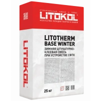Купить Литокол LITOTHERM Base Winter Базовый штукатурный состав серый 25 кг оптом в Москве от производителя