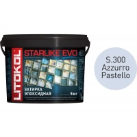 Купить Литокол Starlike Evo Эпоксидная затирка S.300 AZZURRO PASTELLO (пастельно-синий) 5кг оптом в Москве от производителя