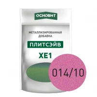 Купить Металлизированная добавка для эпоксидной затирки ОСНОВИТ ПЛИТСЭЙВ XE1 014/10 малиновый  (0,13кг) оптом в Москве от производителя