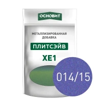 Купить Металлизированная добавка для эпоксидной затирки ОСНОВИТ ПЛИТСЭЙВ XE1 014/15 сапфир (0,13кг) оптом в Москве от производителя