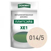 Купить Металлизированная добавка для эпоксидной затирки ОСНОВИТ ПЛИТСЭЙВ XE1 014/5 песчаное-золото (0,13кг) оптом в Москве от производителя