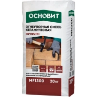 Купить Огнеупорная керамическая смесь для печей и каминов ОСНОВИТ Печформ MF 1300 (20кг) оптом в Москве от производителя