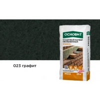 Купить Кладочный раствор Основит Брикформ МС-11 023 графит, 25 кг оптом в Москве от производителя