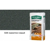 Купить Кладочный раствор Основит Брикформ МС-11 026 гранитно-серый 25 кг оптом в Москве от производителя