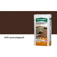 Купить Кладочный раствор Основит Брикформ МС-11 045 шоколадный, 25 кг оптом в Москве от производителя
