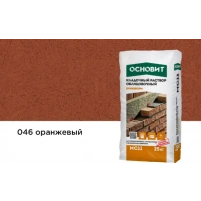 Купить Кладочный раствор Основит Брикформ МС-11 046 оранжевый, 25 кг оптом в Москве от производителя