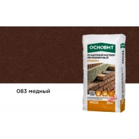 Купить Кладочный раствор Основит Брикформ МС-11 083 медный, 25 кг оптом в Москве от производителя