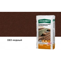 Купить Кладочный раствор Основит Брикформ МС-11 083 медный, 25 кг оптом в Москве от производителя